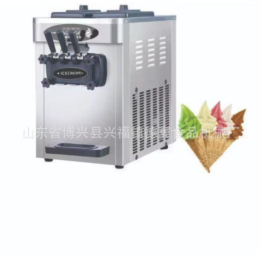冰淇淋机台式商用小型全自动软冰激凌机雪糕甜筒脆皮开店摆摊