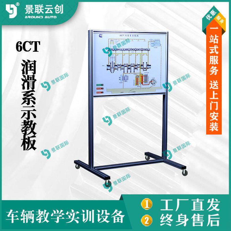 系统示重卡柴油发动机6CT润滑教板可运行教学实训台模型教具台架