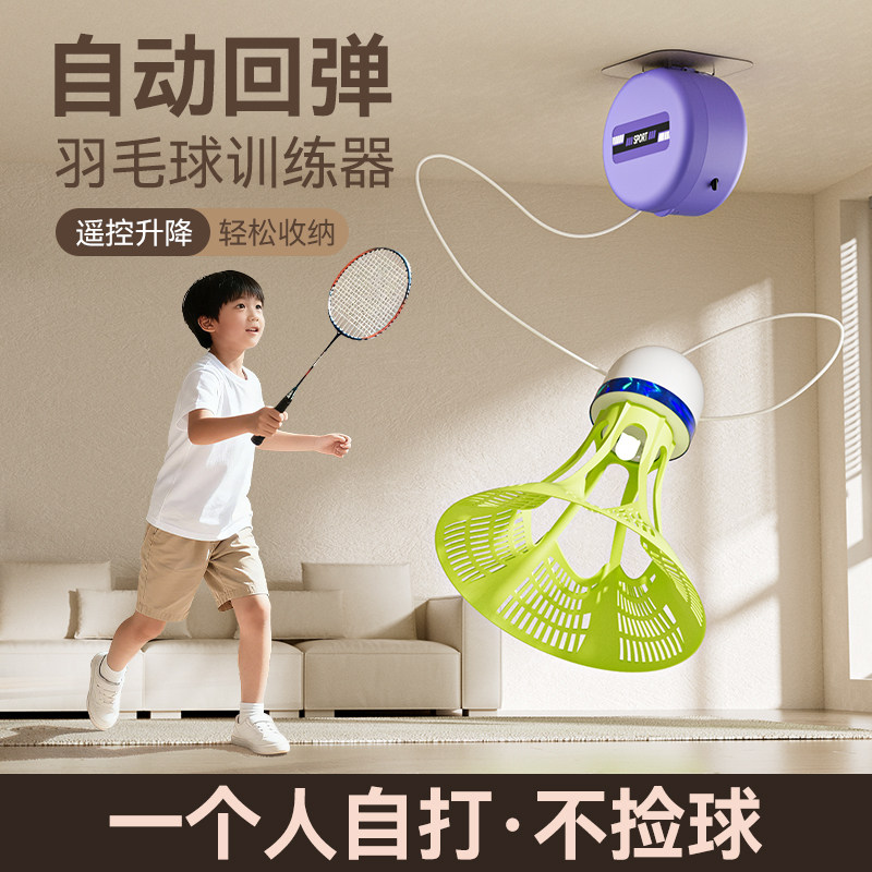 羽毛球单人训练器自动回弹室内运动挥拍自打练习器电动遥控可升降