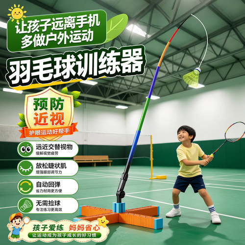 让孩子远离手机！多做户外运动