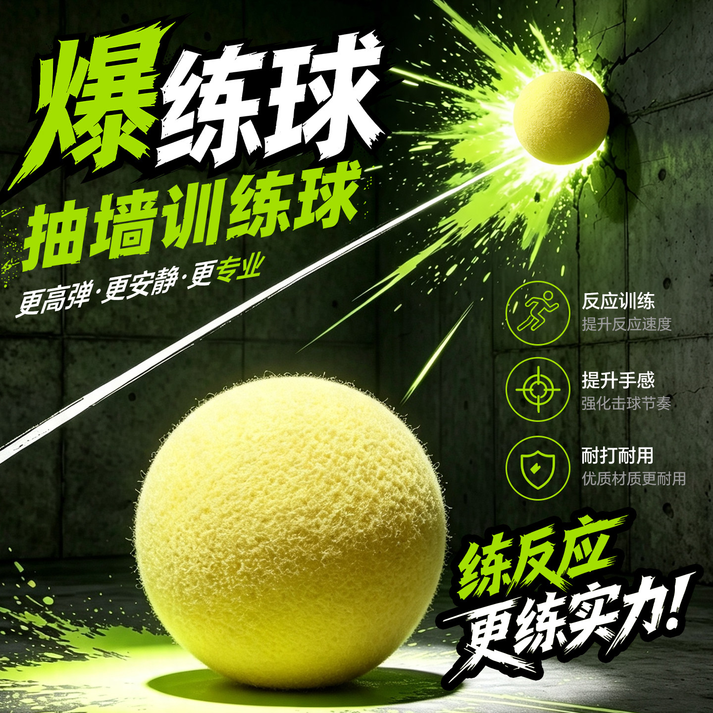 贵一点！真的耐打很多爆练球