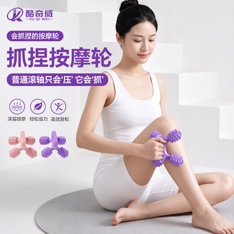很贵!但按摩特别舒服抓捏按摩轮