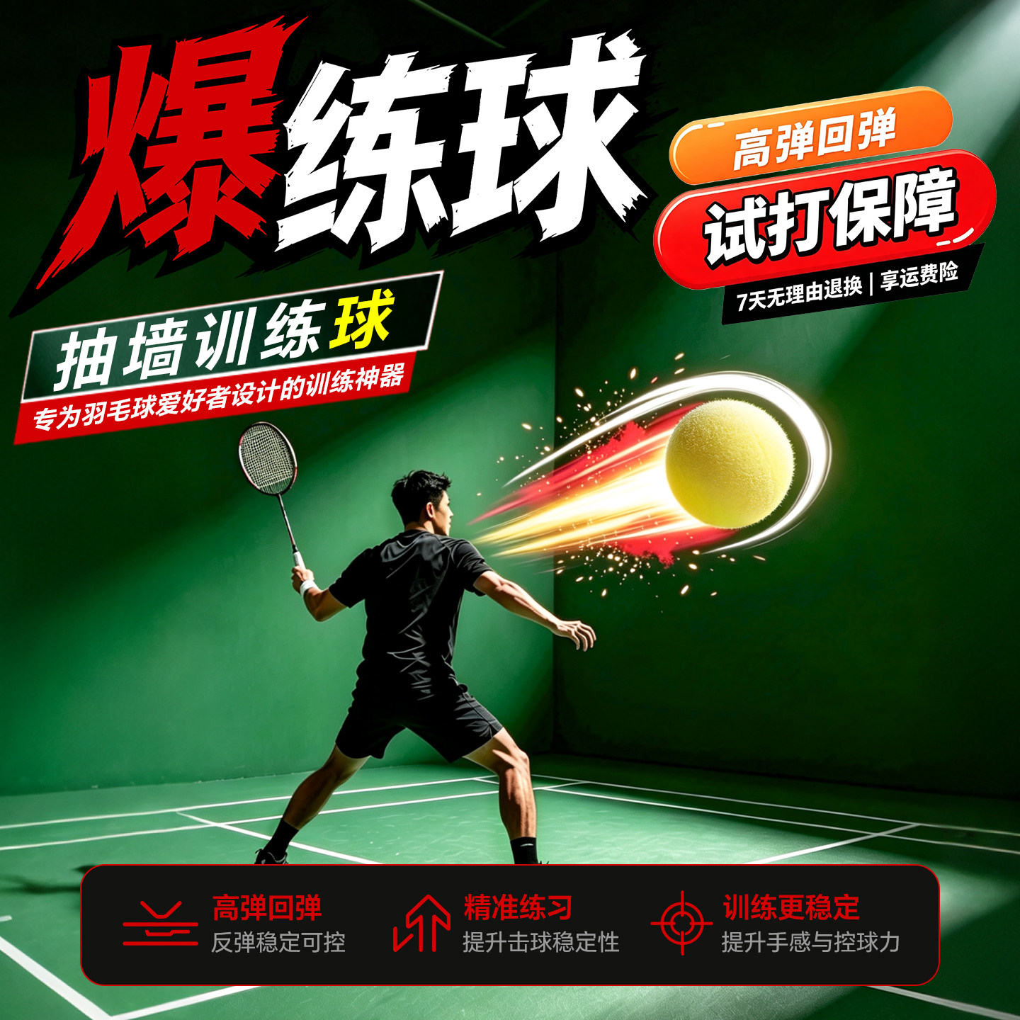 贵一点!真的耐打很多爆练球