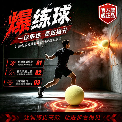 贵一点！真的耐打很多爆练球
