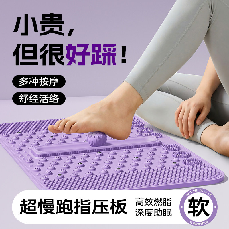 超慢跑专用指压板足底按摩垫液体实心软胶脚垫跑步燃脂减肥趾压板