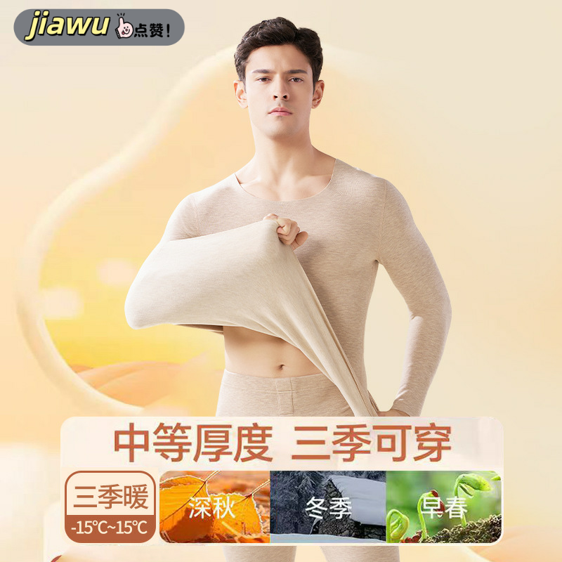 长袖男腈纶新款抗菌加保暖套装