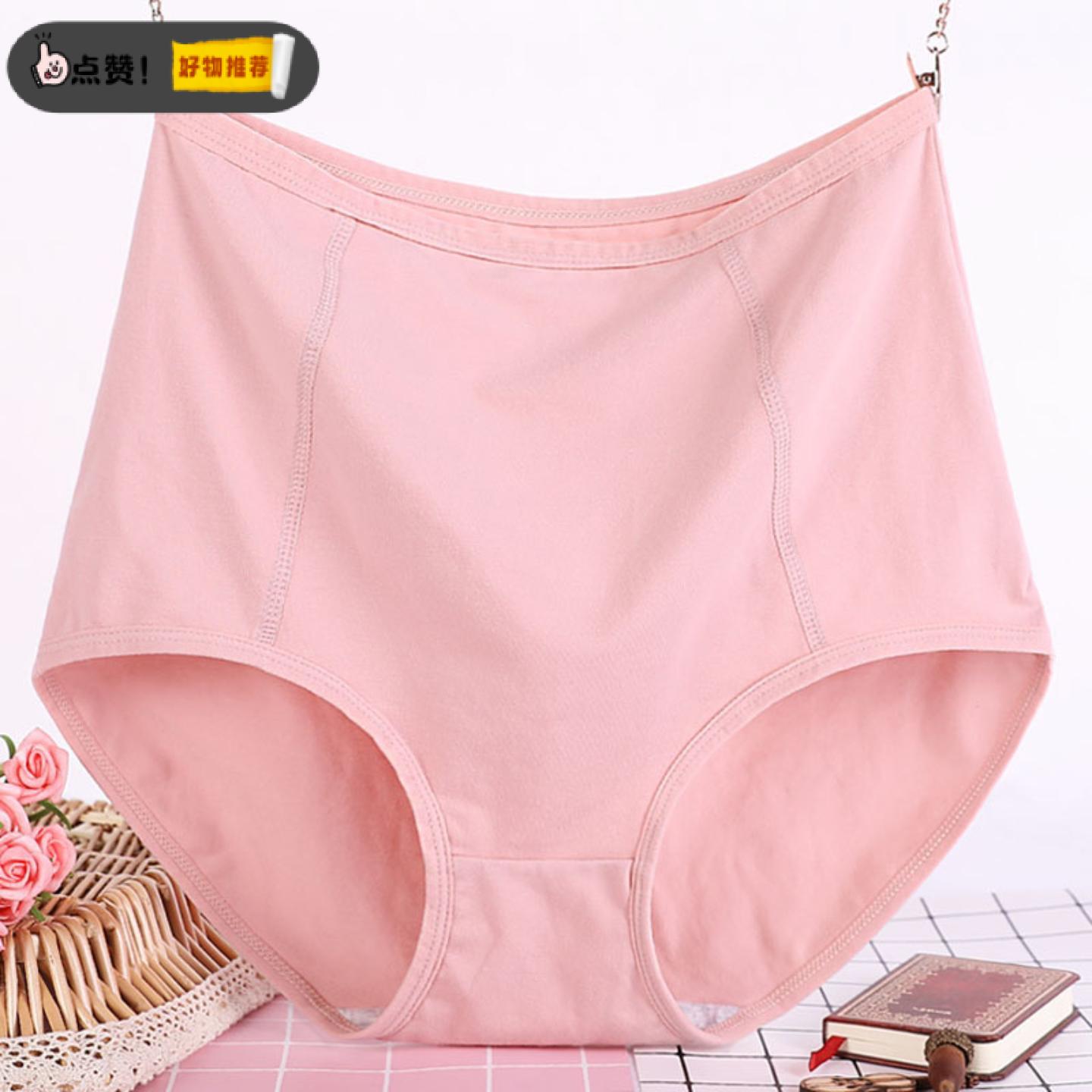 高腰特大码女加肥加大内裤