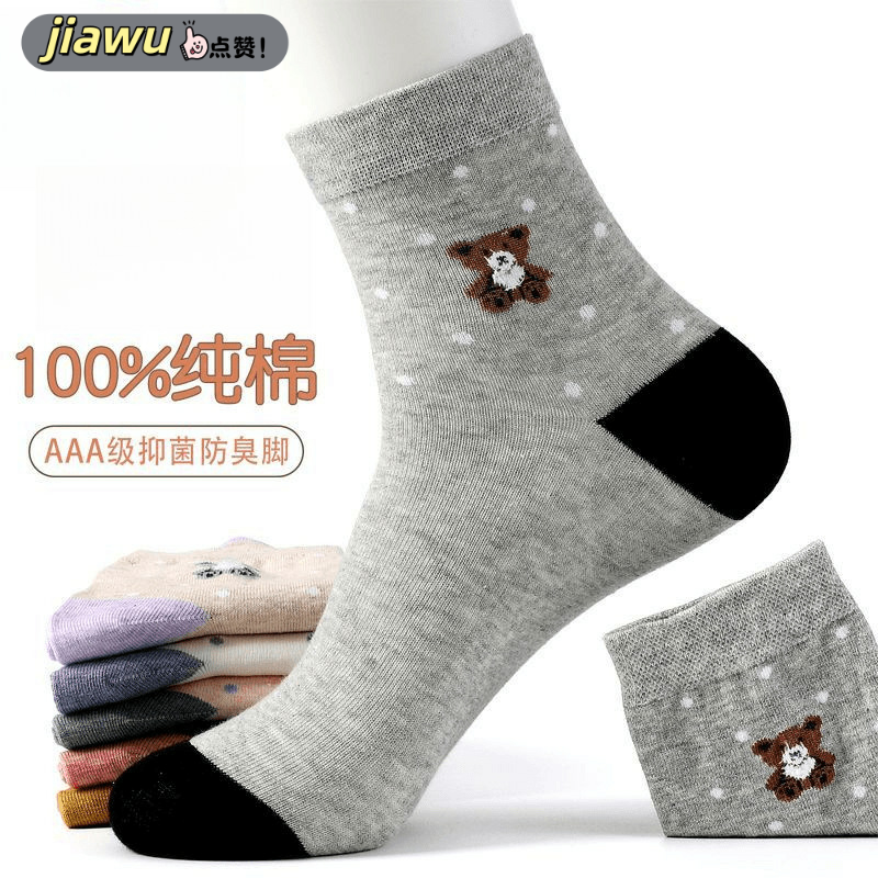 新款 女士全棉棉袜高档休闲全棉防臭透气中筒袜常规运动女袜四季