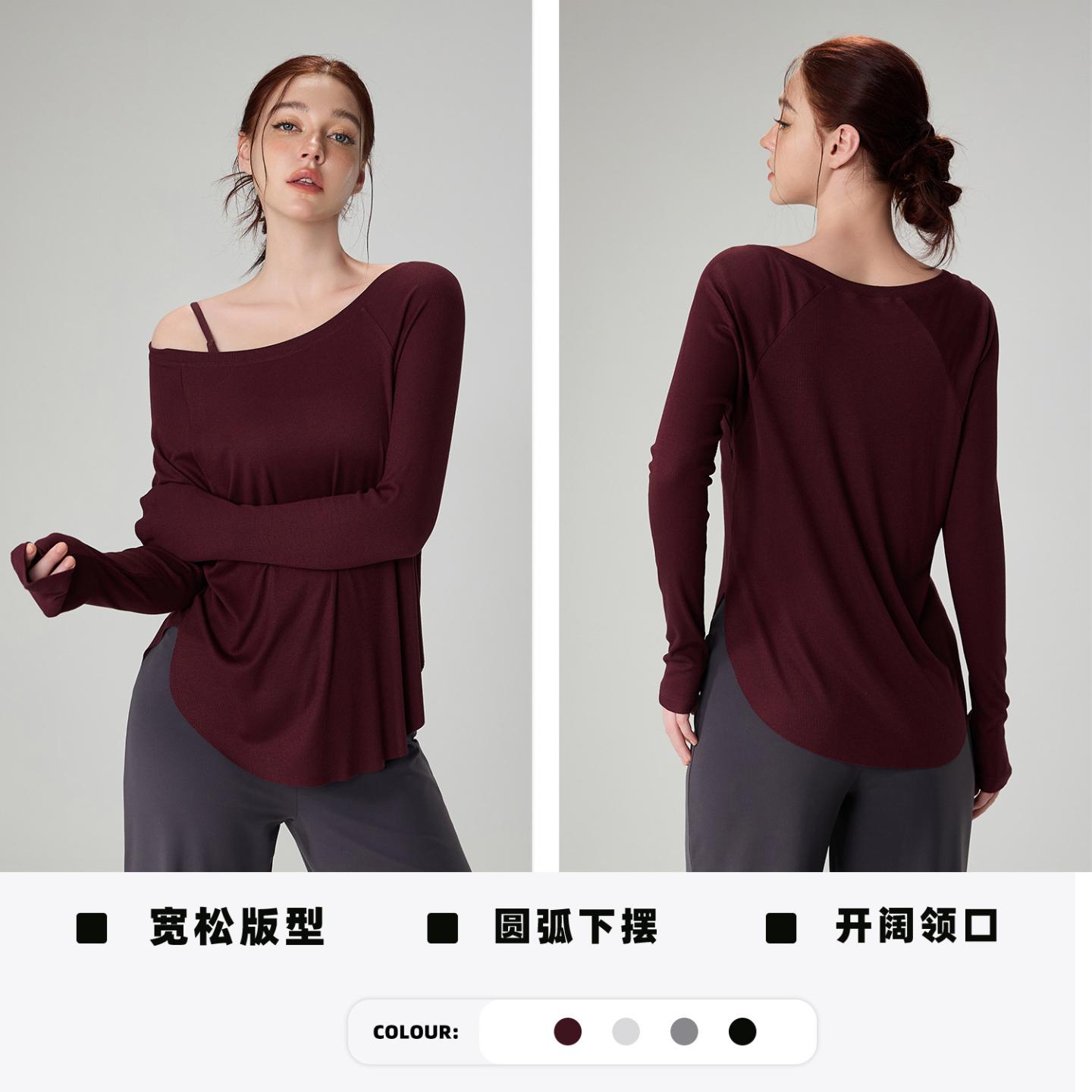 高级感显瘦女长袖瑜伽上衣