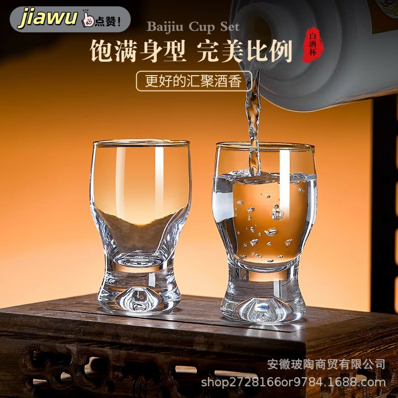 白酒杯用玻璃酒杯分酒器套装个小