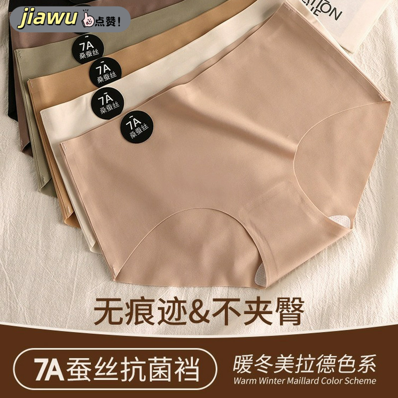 新款A桑蚕丝奶皮内裤女中腰一片