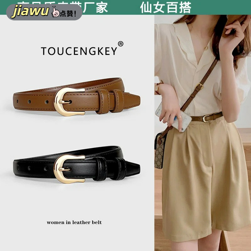 新款 皮带棕色女士腰带女生夏季时尚裤带细韩版潮流百搭牛仔裤装