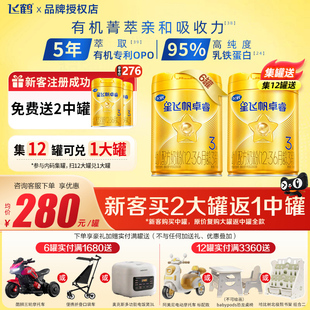飞鹤3段奶粉星飞帆卓睿三段婴儿牛奶粉750g6罐正品含HMO乳铁蛋白