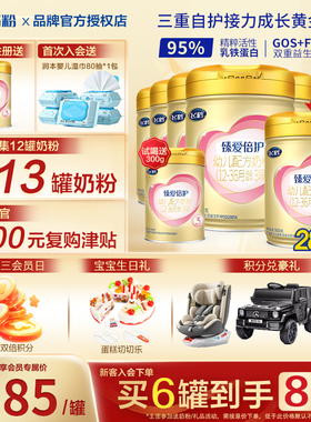 集12送1】飞鹤臻爱倍护超级飞帆3段900g6罐乳铁蛋白奶粉三段正品