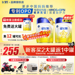 集12兑1罐】飞鹤星飞帆3段900g6罐婴幼儿配方牛奶粉三段品牌正品