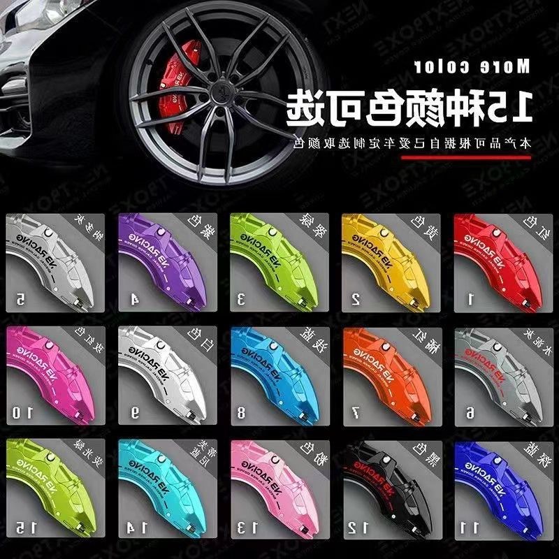 汽车卡钳罩套刹车改装铝合金卡钳鲍鱼壳AP刹车轮毂外观壳装饰