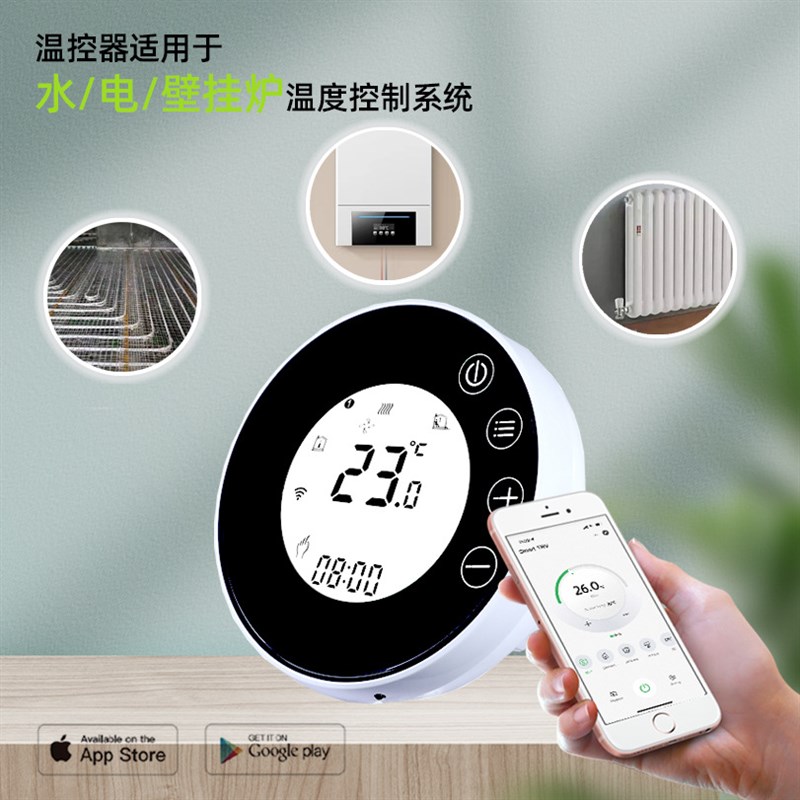 智能温控器控制器APP控制带编程水地暖 电地暖 壁挂炉温控器面板