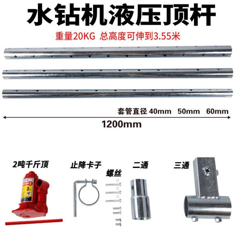 水钻机液压顶杆全方位顶杆水钻支架撑杆无膨胀钻孔千斤顶伸缩调节