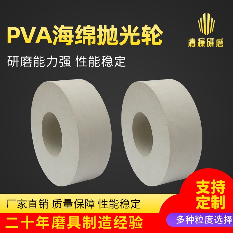 加工定制PVA海绵抛光轮 大理石材抛光片研磨光片海绵抛光轮砂轮
