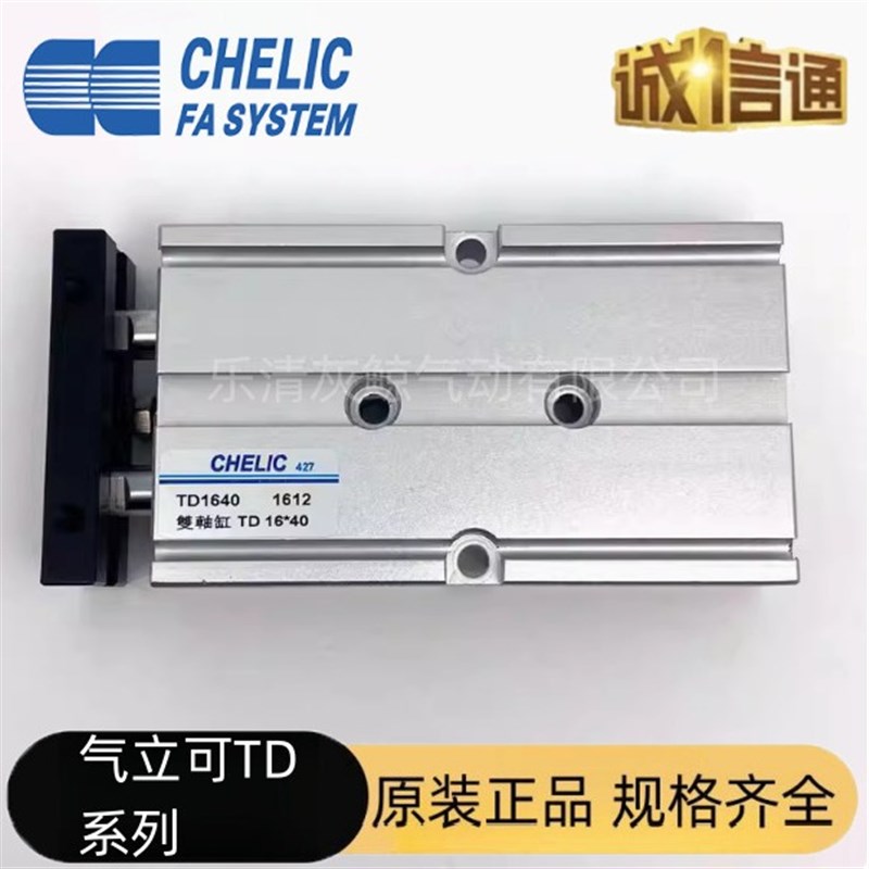 气立可双轴气缸双杆气动TD6/10/16/20/25/32/40-10-20-30-40-50