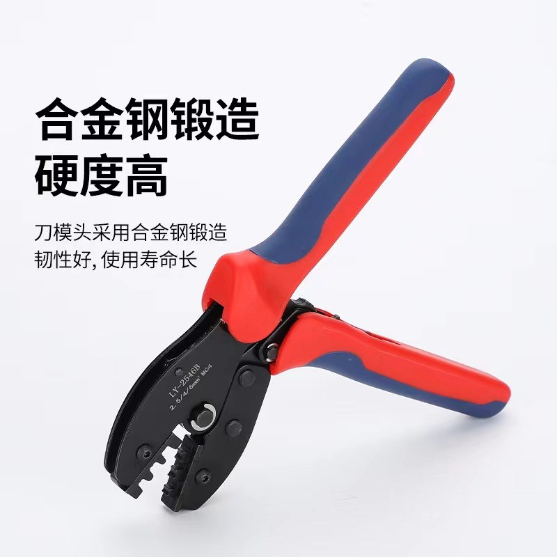 MC4光伏安装施工工具包压接冷压钳太阳能连接器端子专用压线钳子