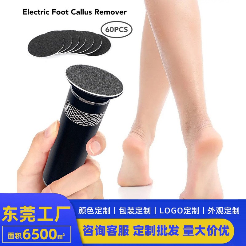 源头工厂24V电动磨脚器去死皮修足去老茧美足机器美脚自动修脚器