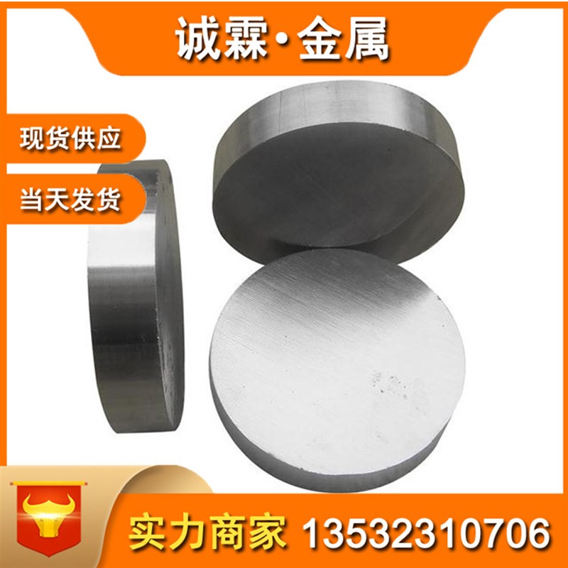 Inconel600镍铬铁合金 耐蚀inconel600板 inconel600圆棒