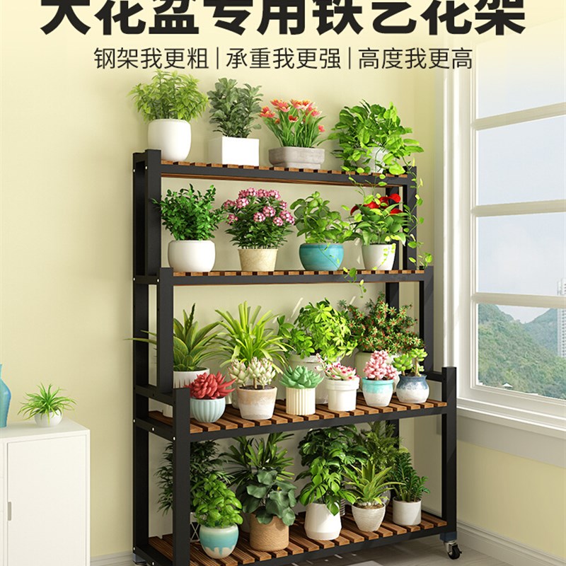 2024新款花架可移动带轮置物架阶梯客厅落地式多层花架子阳台室外