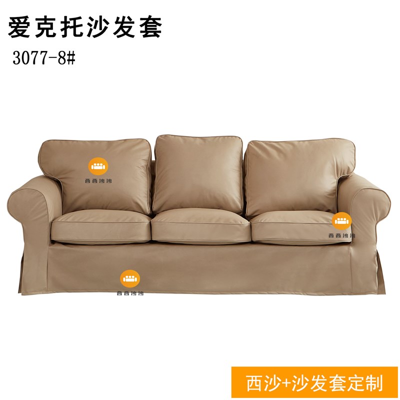 06YM爱克托3人2人单人脚凳沙发套2022新款科技布防水耐磨好打理不