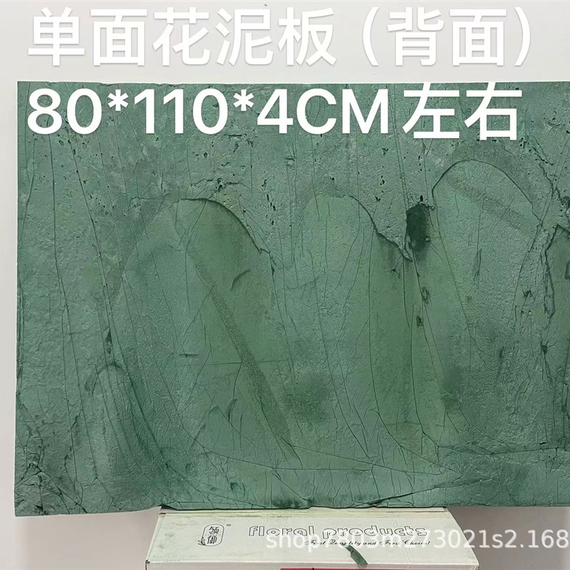 鲜花单双面花泥板 婚车大花泥块 高密度可切割泡沫