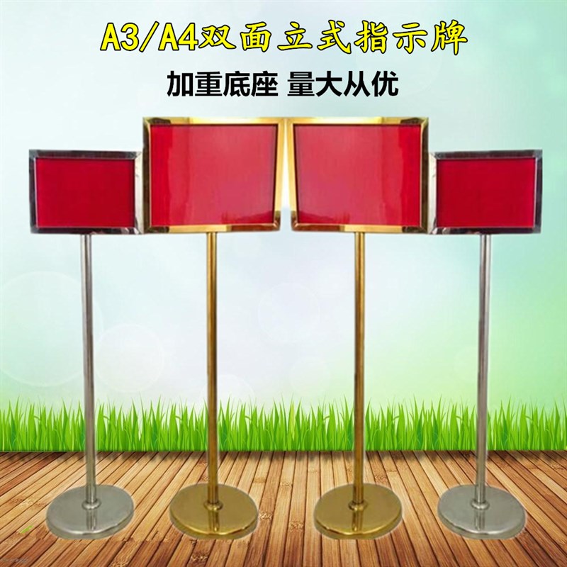 A4A3不锈钢指示牌立式双面指引牌酒店水牌广告牌展示架迎宾导向牌