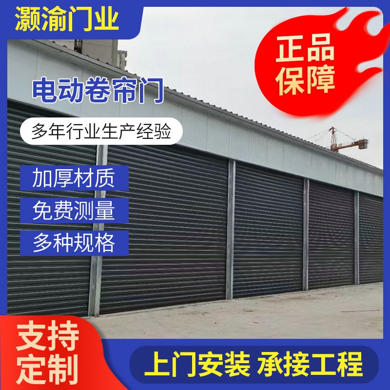 电动卷帘门铝合金卷闸门厂家直供仓库厂房大门防盗防风保温卷门