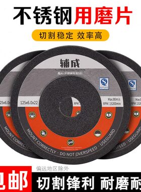 不锈钢磨片专用抛光片100/125/150角磨机切割磨光机锋利耐磨80m/s