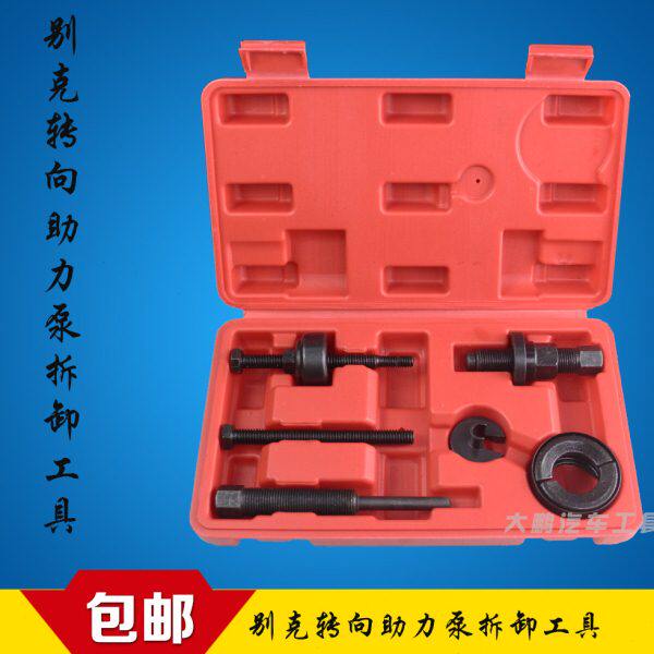 别克福特动力方向盘皮带轮拆装器 传动轮工具 方向助力泵拆卸工具