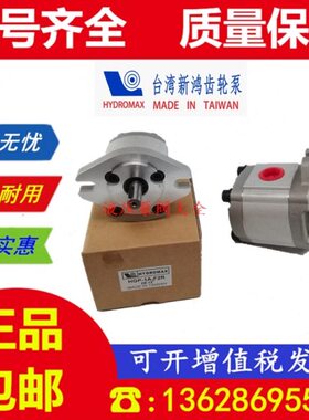 台湾新鸿HGP-1AF1R HGP-2A-F9R 2R 3R 4R 5R 6R 8R 11R 12R齿轮泵