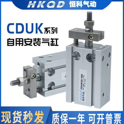 自由安装小型气缸CDUK6-32X5D/10D/15D/20D/25D/30D*40D*50D*60D