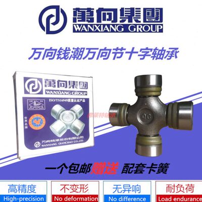 万向节十字轴承EQ140 CA141 CA1160K2  BJ130  NJ131