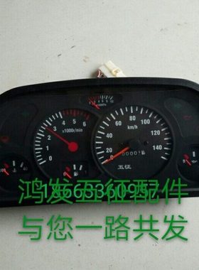 五征东风原厂配件农用三轮车鸿福五轮仪表盘组合仪表总成3801722A