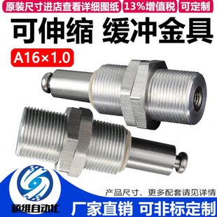 可伸缩缓冲金具 工业吸盘 可定制 内缩型吸杆 硕维机械手M16-L53