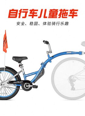 美国Weeride ProPilot儿童铝制拖车母子亲子车山地折叠普通车可装