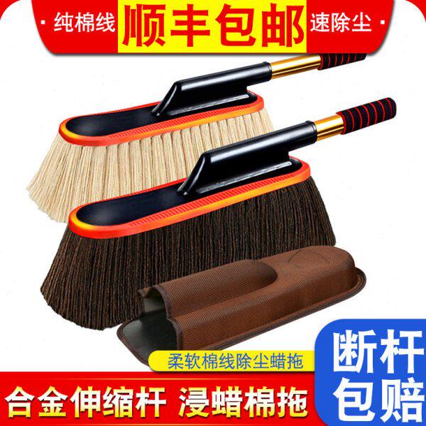 汽车用拖把车掸子蜡拖神器扫雪洗车刷纯棉可伸缩除尘拖把清洁工具