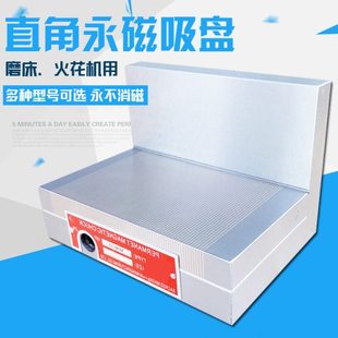 细目永磁吸盘直角磁台线切割磁盘L型磁台100*175手动垂直型吸盘