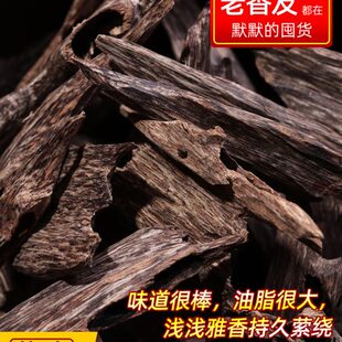 正宗越南海南虫漏沉香料原木老料芽庄蚁沉陈香天然刮香黑油香薰料