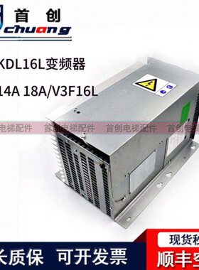 通力KDL16L变频器KM953503G21/G24/G50 12A 14A 18A可替代V3F16L
