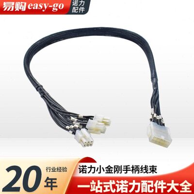 诺力EPT15\林德MT15电动叉车手柄线束总成手柄过渡线束叉车配件