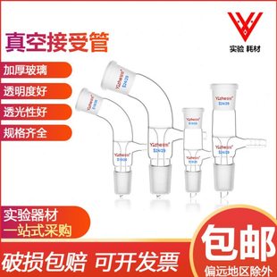 真空接受管抽滤接头真空尾接管真空接受管真空接收管直形