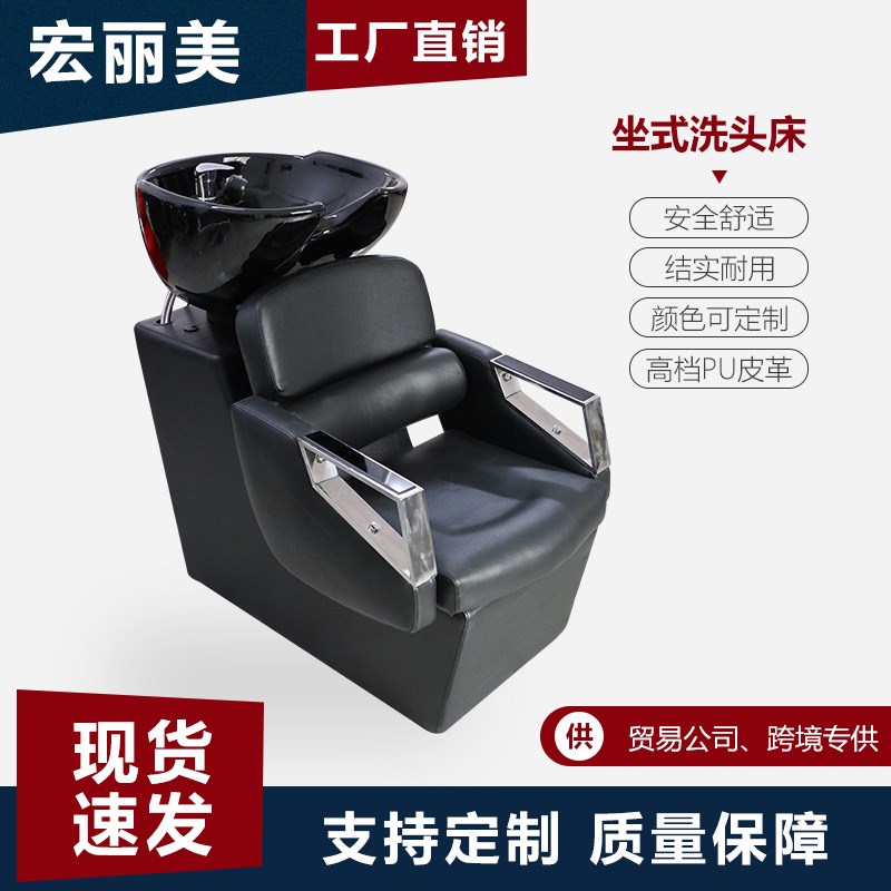 半躺式泰式洗头床美发店发廊专用坐式冲水洗头床带扶手洗头椅冲头