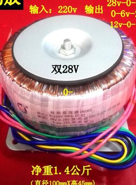 全新功放机环形变压器220V变双28V双12V 0-6-23V100W电源变压器