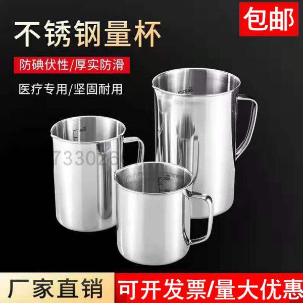 不锈钢测量水杯带内刻度不锈钢量杯凉水杯500ml1000ml 2000ml包邮