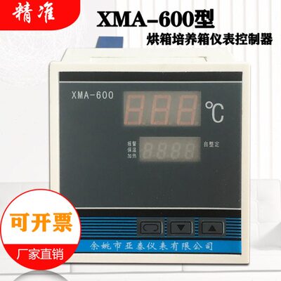XMA-600型 鼓风干燥箱仪表  烘箱仪表0-300℃  培养箱仪表0-99℃